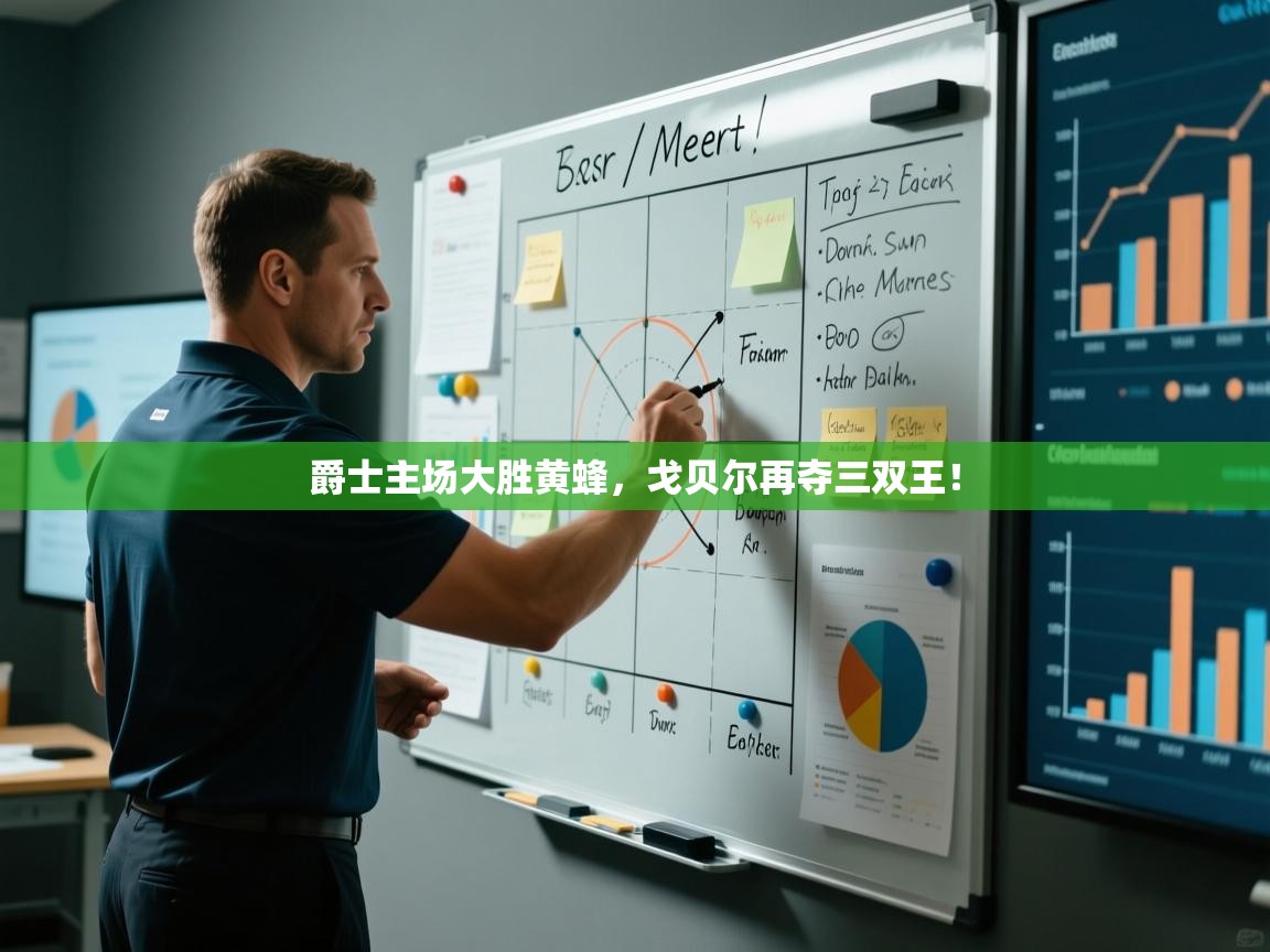 爵士主场大胜黄蜂，戈贝尔再夺三双王！  第2张